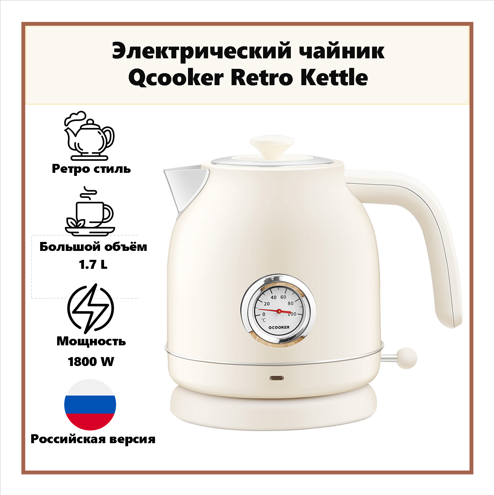 Электрический чайник Qcooker Retro Electric Kettle (Российская версия) зеленый