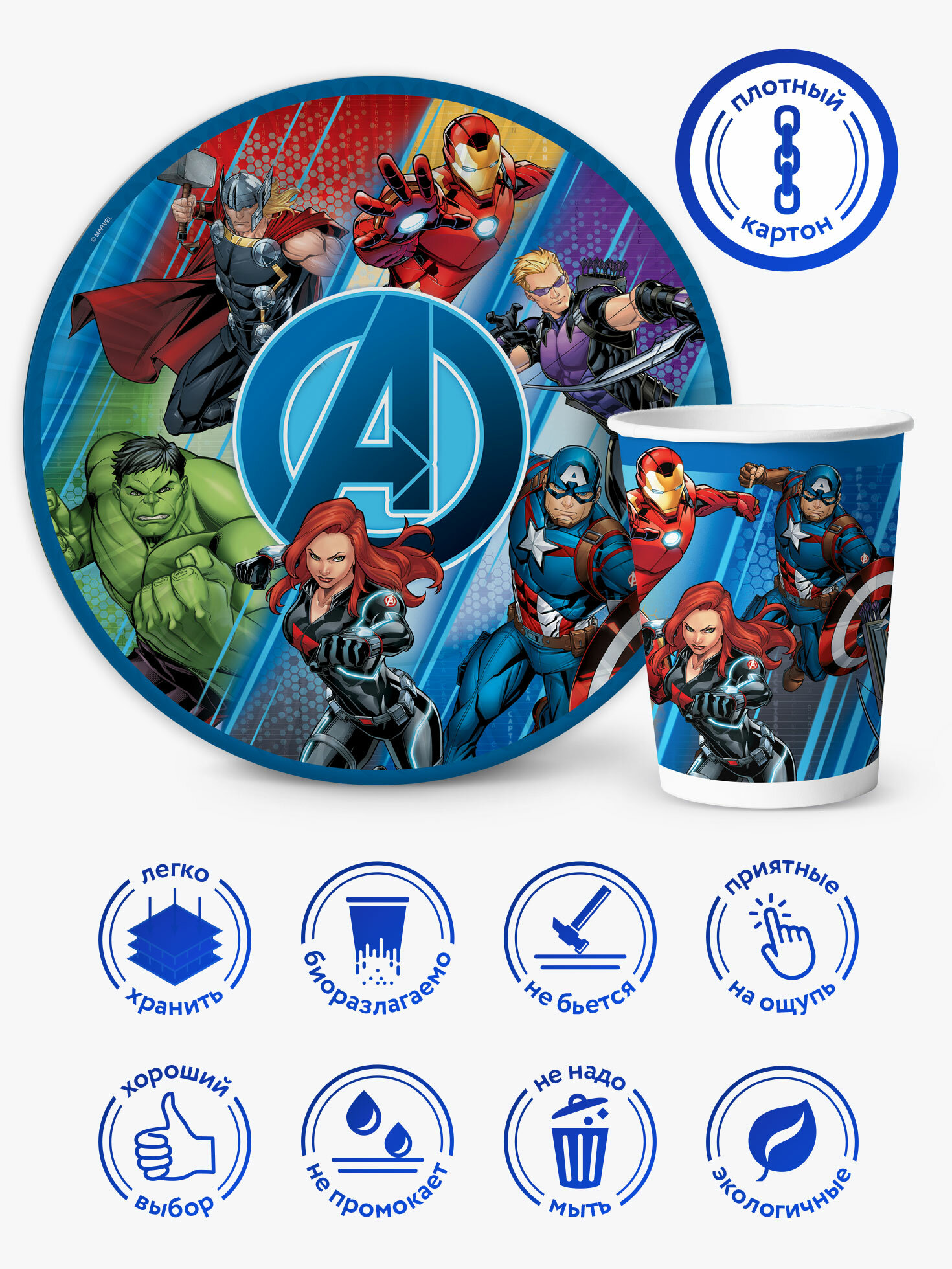Набор бумажной одноразовой посуды для праздника Marvel \ Мавел синий (тарелка мал., стакан, по 6 шт.) ND Play - фотография № 4