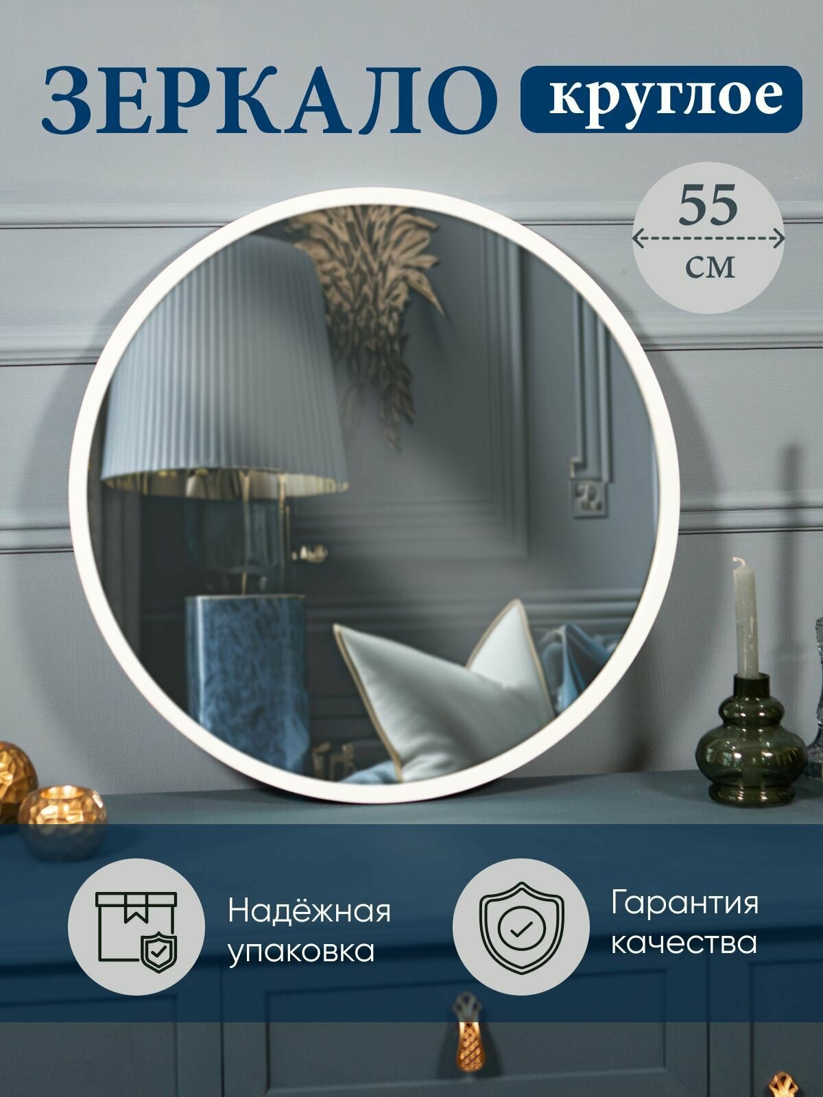 фото Зеркало настенное круглое в раме для ванной, гостиной, прихожей, спальни, Яркое зеркало, 55 см * 55 см
