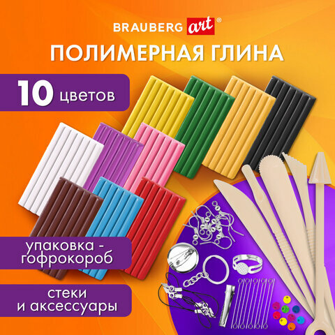 Глина полимерная запекаемая, набор 10 цв по 20гр с аксессуарами в гофрокоробе, BRAUBERG, 271157