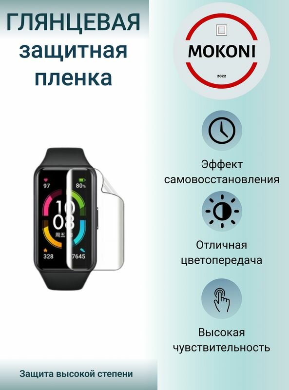 Гидрогелевая защитная пленка для смарт-часов Xiaomi Realme Band 2 / Сяоми Реалми Бенд 2 с эффектом самовосстановления (6 шт) - Глянцевые