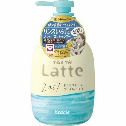 Kracie ma&me LATTE 2 as 1 Rinse in Shampoo Шампунь-ополаскиватель для волос увлажняющий молочный, 490 мл.