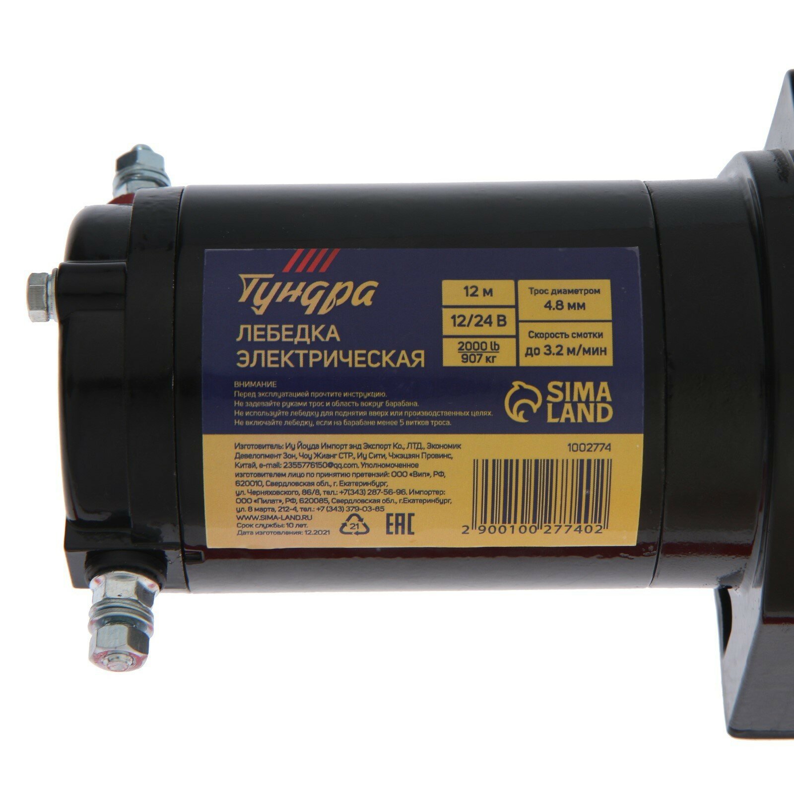 Лебедка электрическая TUNDRA 12/24V 2000 lb (09 т) 1 л с до 32 м/мин 48 х 12 м