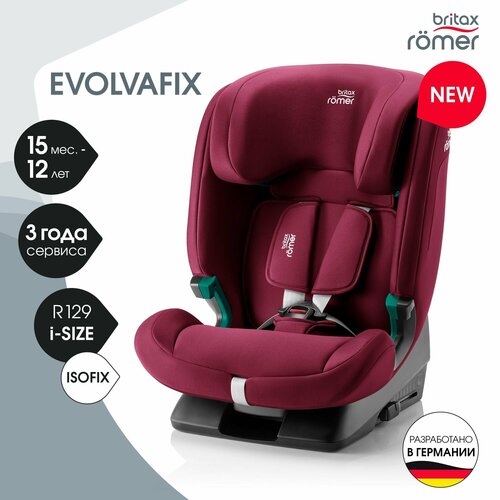 фото Автокресло детское britax roemer evolvafix burgundy red с 15 месяцев до 12 лет, рост 76 - 150 см