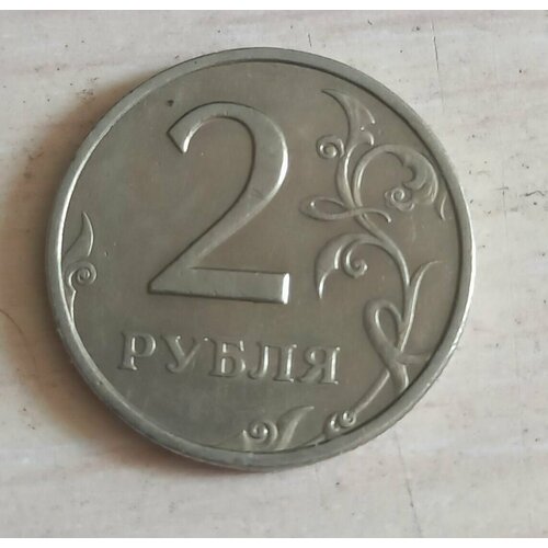 Монета 2 рубля 1999 год VF СПМД