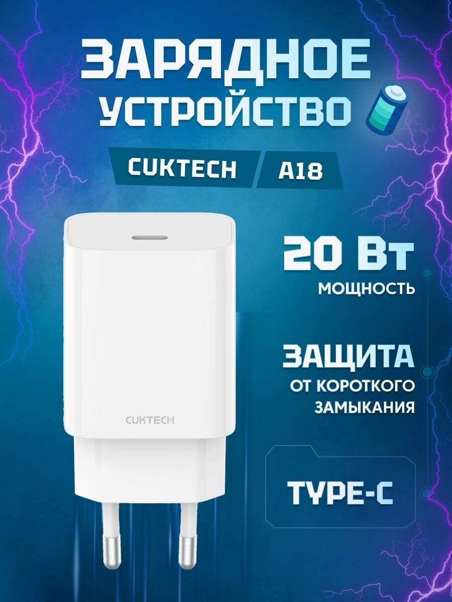 Сетевое зарядное устройство Cuktech/ZMI GaN 1xType-C 30Вт QC 3.0 PD2.0 charger 3A (A18 White) EU+русская инструкция белый