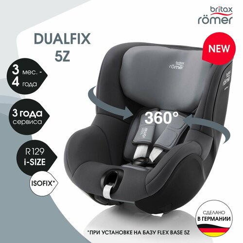 Автокресло детское Britax Roemer DUALFIX 5Z Midnight Grey для детей от 3 месяцев до 4 лет, ростом 61-105 см, до 18 кг