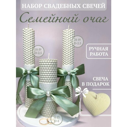Свечи семейный очаг