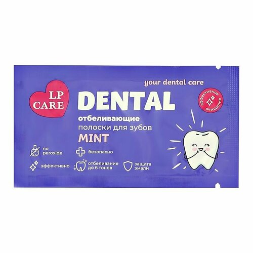 Полоски для зубов отбеливающие LP CARE DENTAL Mint 1 пара