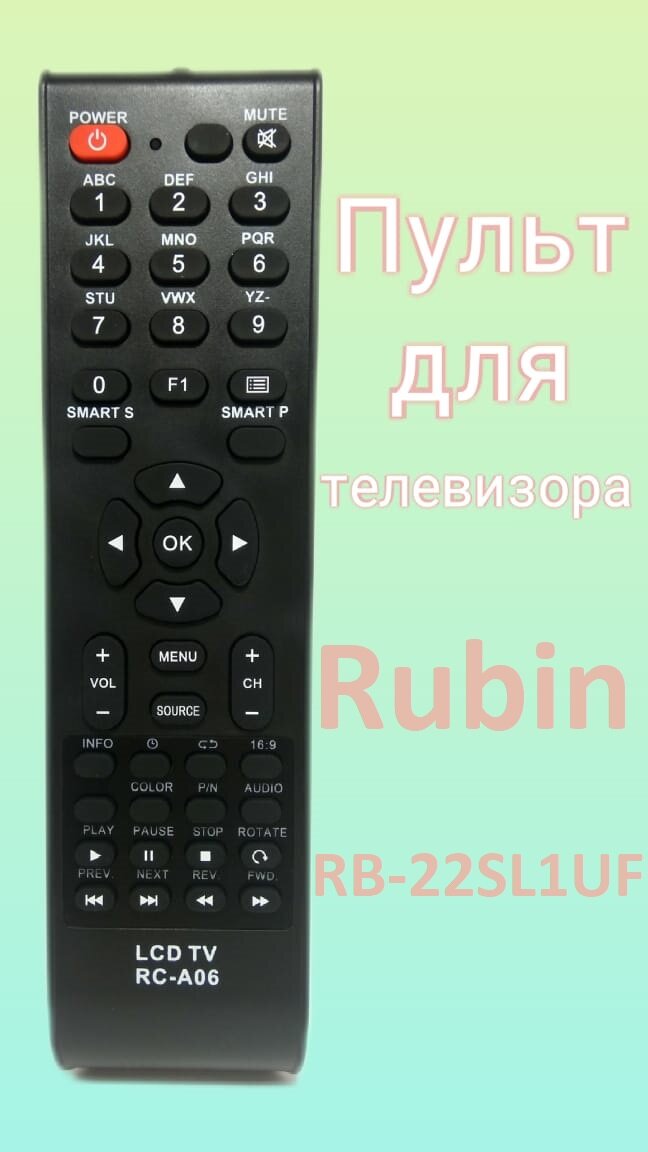 Пульт для телевизора Rubin RB-22SL1UF