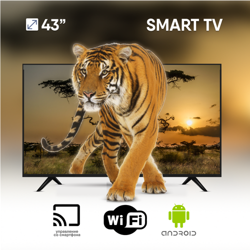 SMART TV Cмарт телевизор 43 109см Full HD Wi-Fi Android