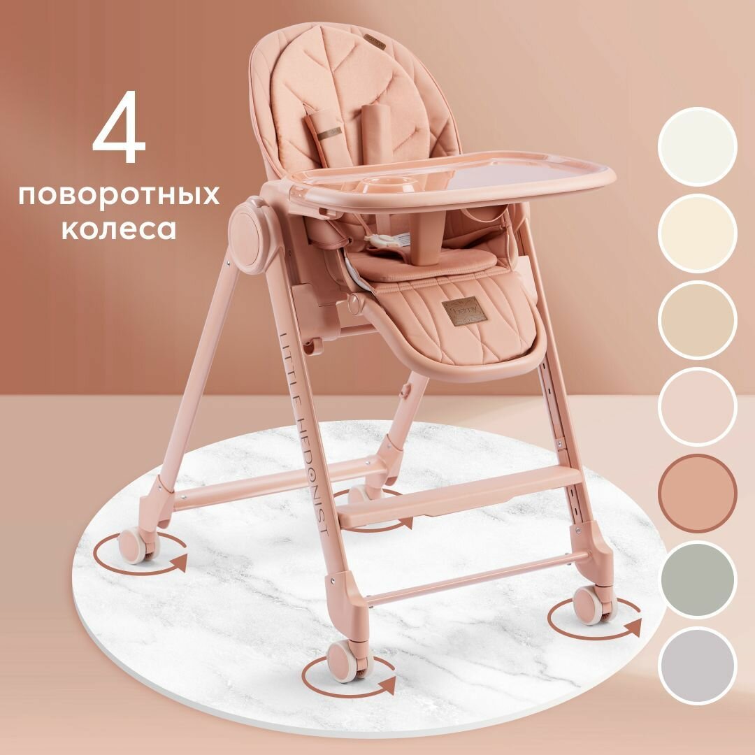 Стульчик для кормления Happy Baby Berny Lux New до 25 кг, шезлонг, 4 поворотных колеса, бежево-красный