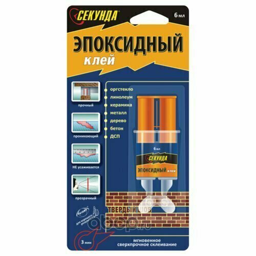 Клей эпоксидный Секунда 3 минуты 403-115, 40 г, 6 мл