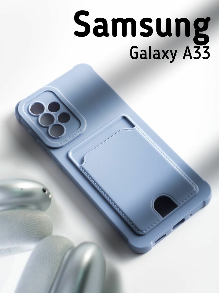 Soft-touch Чехол на Samsung Galaxy A33 c карманом для карт, серо - голубой