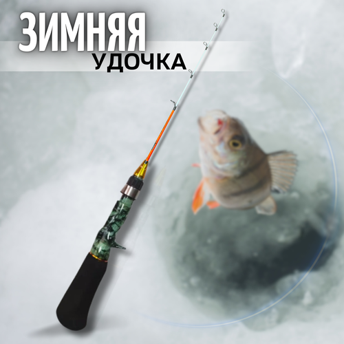 Удочка для зимнее рыбалки зимняя удочка Sokudo HY-1601 S 65 сантиметров удочка для зимнее рыбалки зимняя удочка sokudo hy 1603 70 сантиметров