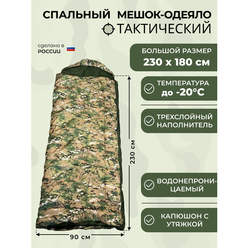 Спальный мешок спальник туристический 230180 см 200000₽