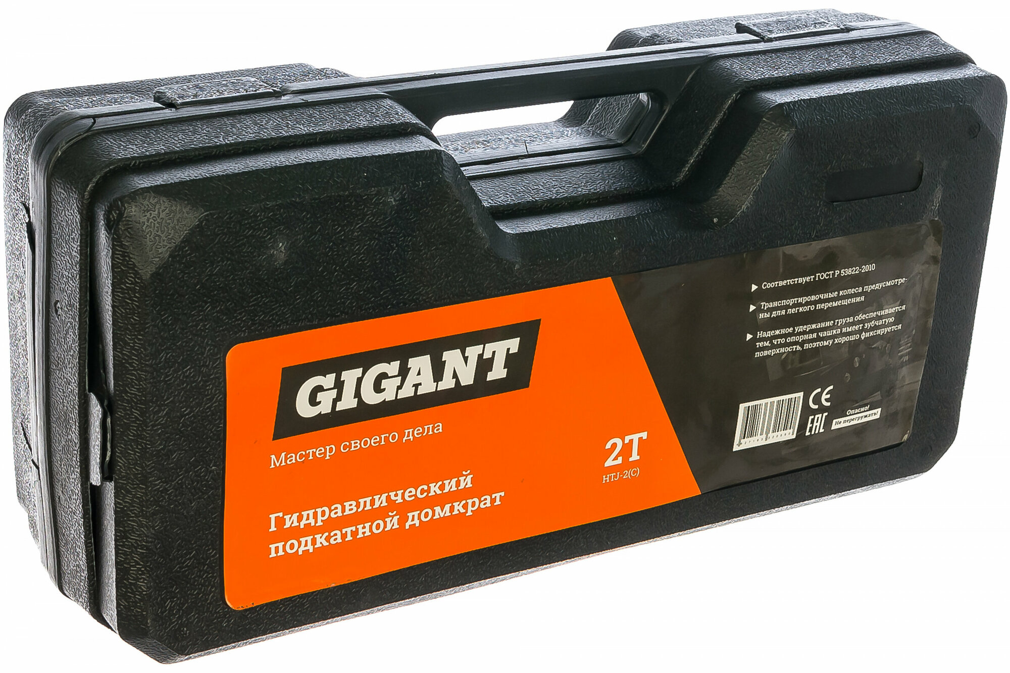 Gigant - фото №8