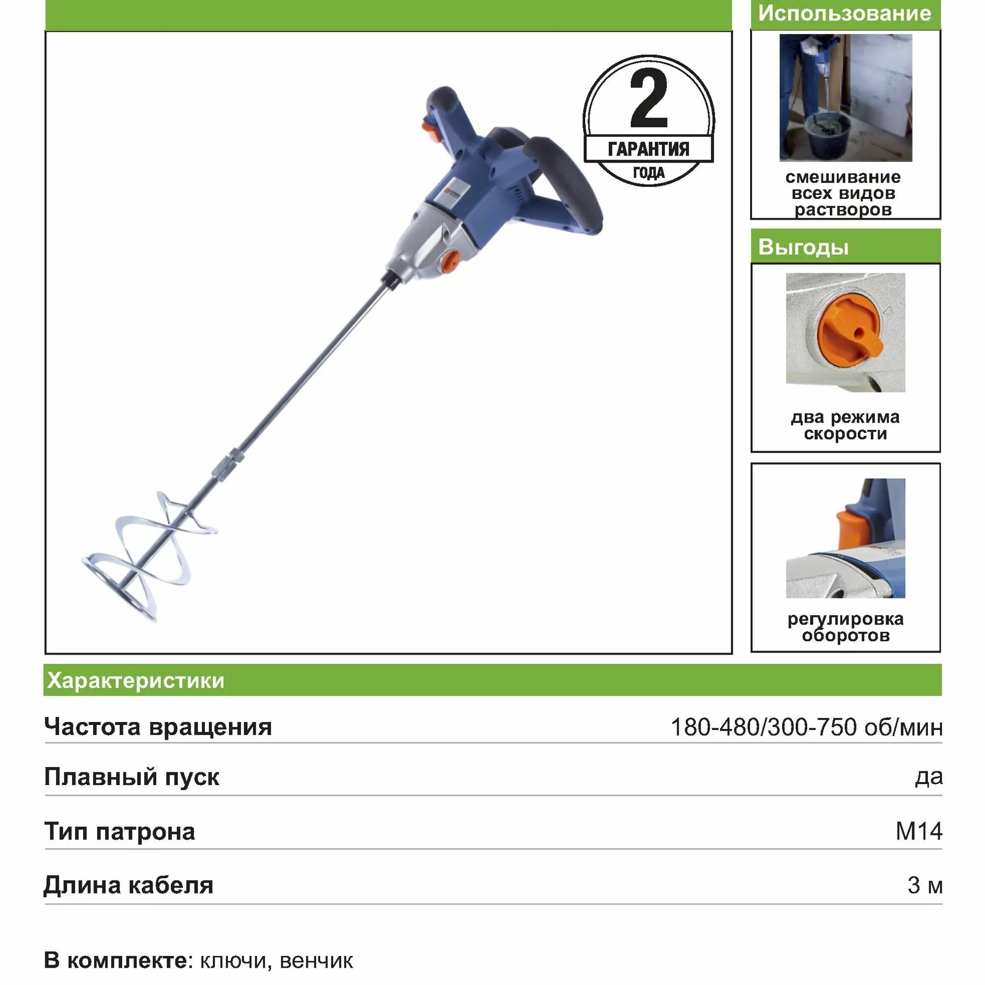 фото Миксер строительный сетевой Dexter, 1400 Вт