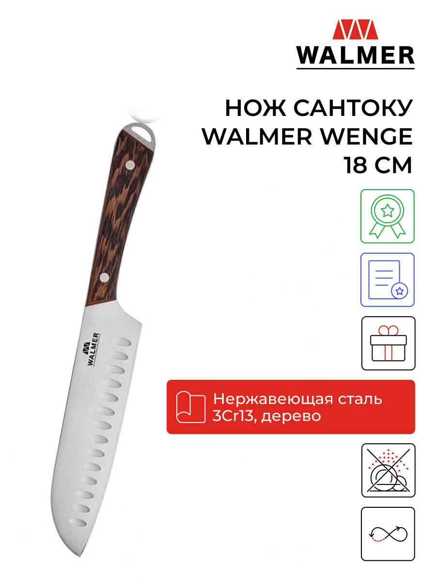 фото Набор ножей WALMER Wenge