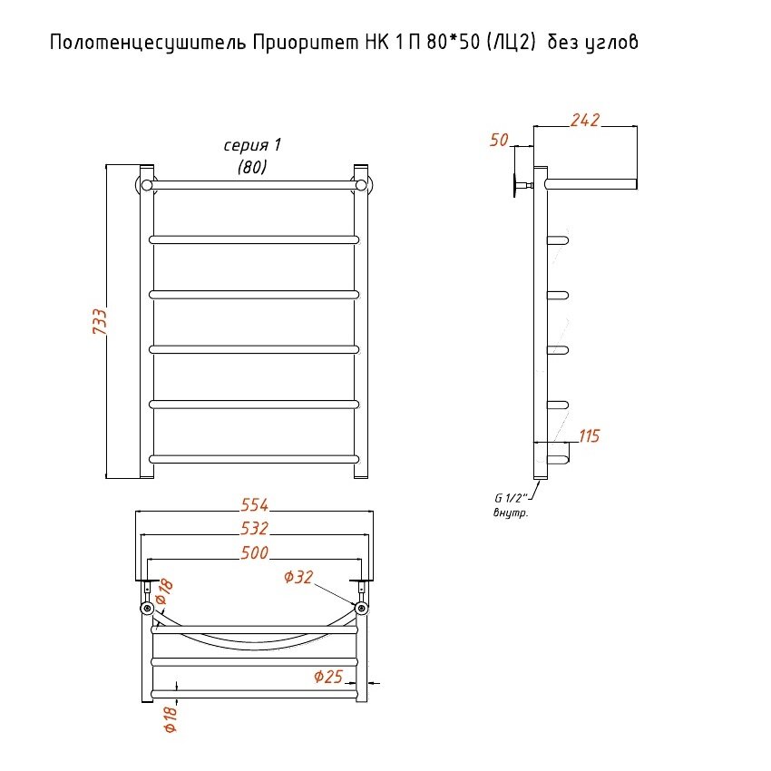 Полотенцесушитель Тругор Приоритет НК 1 П 80*50 (ЛЦ2) б/у (Приоритет1/НК8050безугл П)