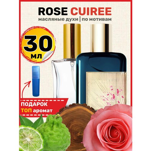 Духи Rose Cuiree Роуз Кьюрри парфюм женские мужские