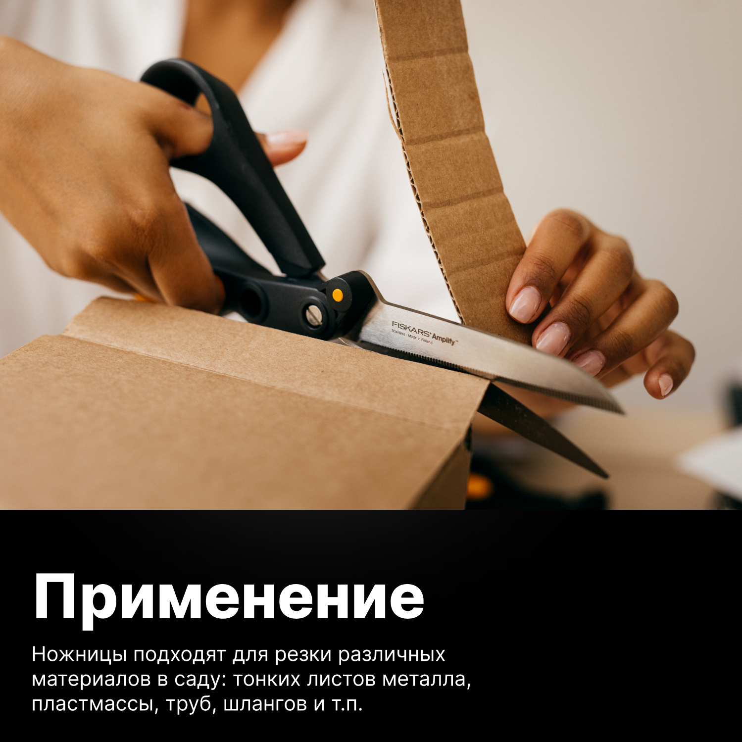 Ножницы FISKARS Amplify универсальные, 240мм, ручки пластиковые, нержавеющая сталь, черный - фото №16