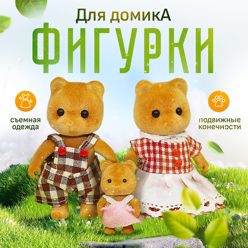 Koala Town Набор фигурок Семья Медведи