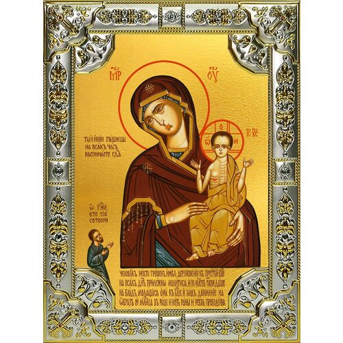 Икона Нечаянная Радость, икона Божией Матери икона божией матери нечаянная радость в широкой рамке 14 5 16 5 см
