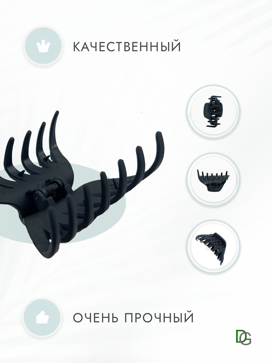 Краб для волос набор 4 шт — фото 1