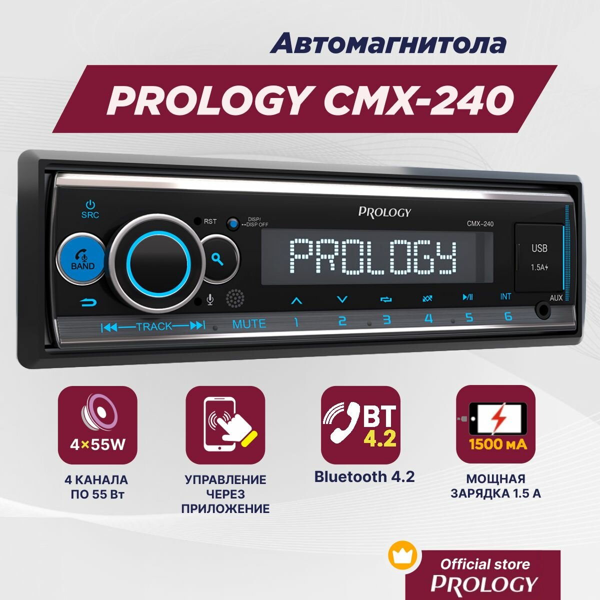 Автомагнитола PROLOGY CMX-240 - 1DIN FM/SD/USB-ресивер с Bluetooth