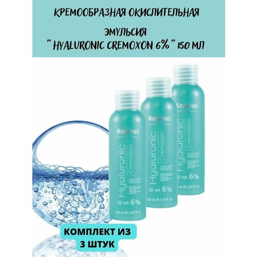 Крем-окислитель HYALURONIC 6% 3уп