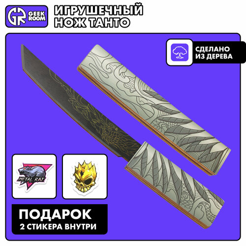 Деревянный игрушечный нож Geekroom танто Dojo / 2 стикера