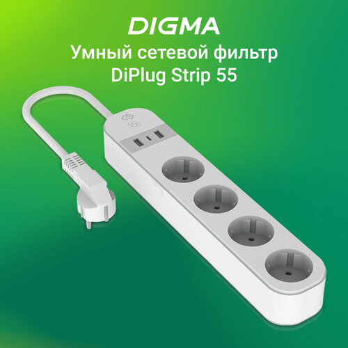 Сетевой фильтр Digma DiPlug Strip 55 умная розетка digma diplug 200s eu vde белый