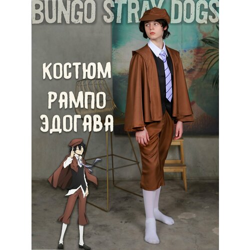 парик рампо эдогава бродячие псы bungou stray dogs Аниме костюм карнавальный Рампо Эдогава Бродячие псы Bungou Stray Dogs M