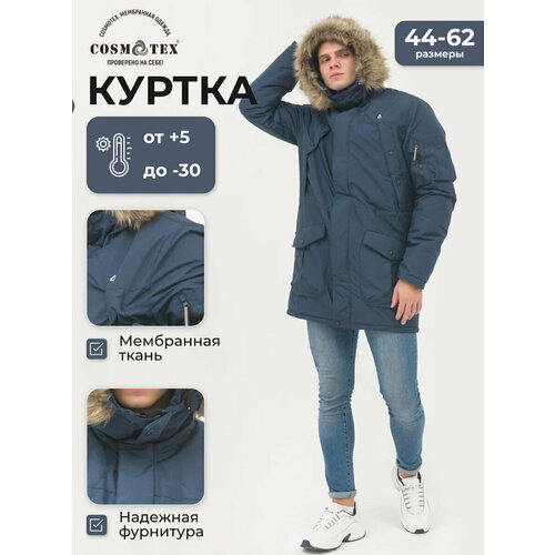 фото Парка cosmotex аляска, размер 52-54 170-176, синий