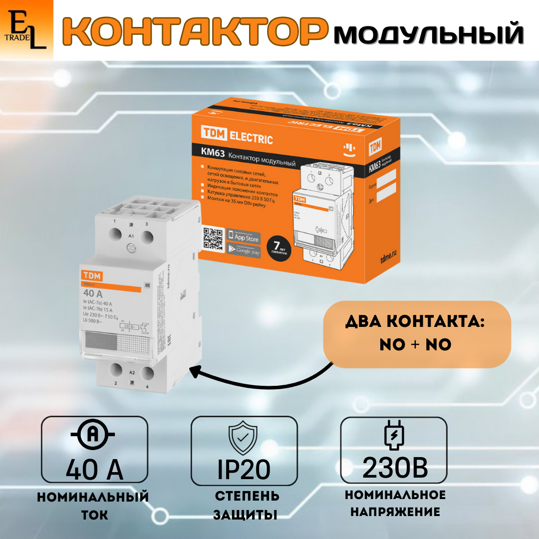 Контактор ТДМ Tdm - фото №4