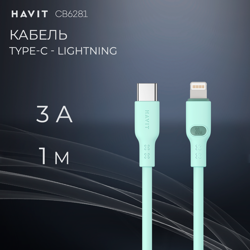 Кабель Type-C - lightning, Havit CB6281 green, 1 м, для зарядки и передачи данных аксессуар borasco power delivery type c lightning 1m black 50764