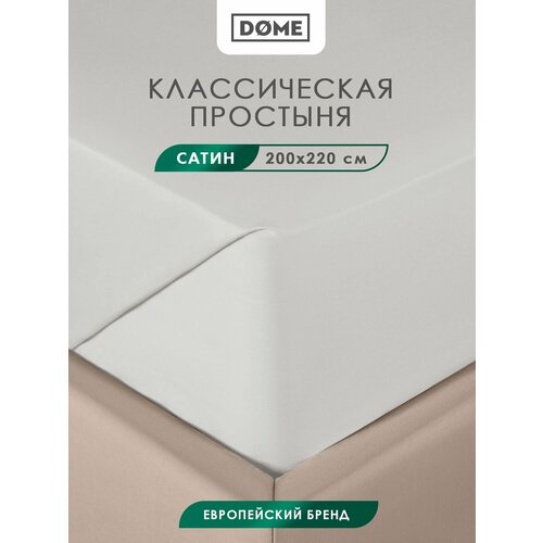 фото Фароста с-сер простыня 200х220 (см), 1пр, хл/сат dome