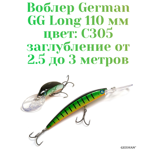 Воблер для троллинга German GG Long 110 мм вес 18 г цвет C305