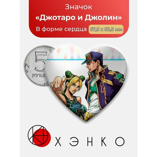 подарочный набор аниме бокс jojo s джоджо джотаро джорно Значок Хэнко, мультиколор