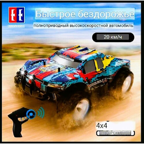 Радиоуправляемый внедорожный автомобиль Double Eagle 4WD RTR масштаб 1:18 2.4G - E330-003/GREEN