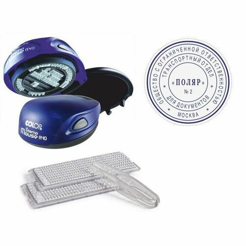 Colop Stamp Mouse R 40/2-Set Карманная самонаборная печать со встроенной штемпельной подушкой - 2 круга, 1 касса (печать 40 мм), печать круглая colop stamp mouse r40 1 круг самонаборная карманная 218991