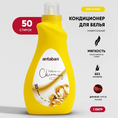 Кондиционер для белья парфюмированный Antabax Sun Cloud 1 литр 815₽