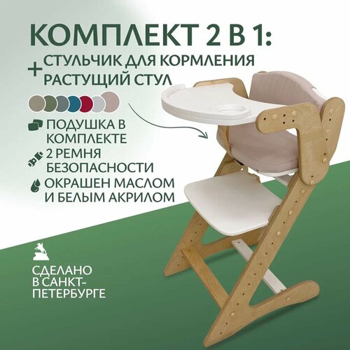 фото Стульчик для кормления движение - жизнь