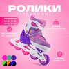 Раздвижные роликовые коньки Fantastic Violet размер XS - изображение