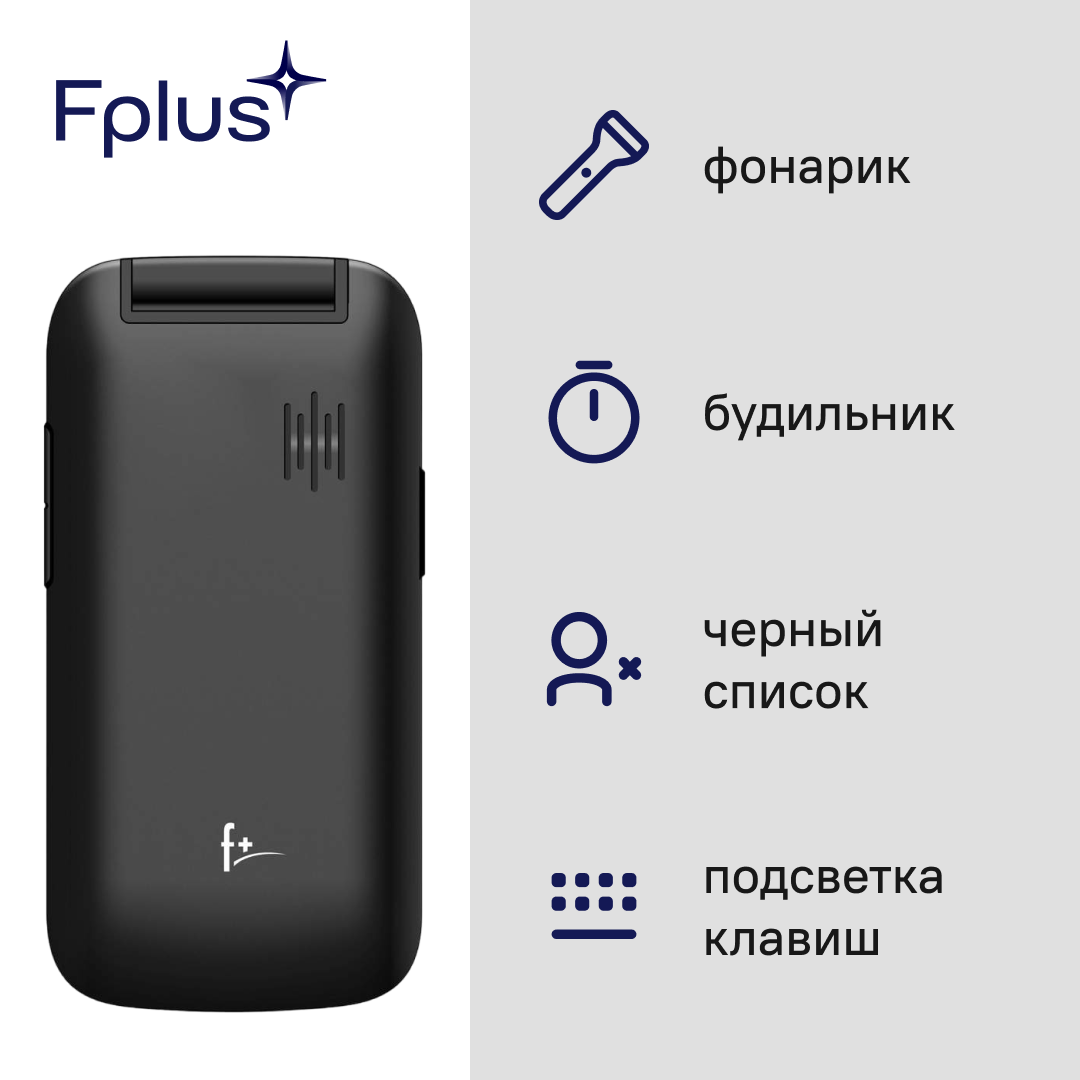 Телефон F+ Flip 240 Black, 2 SIM, черный