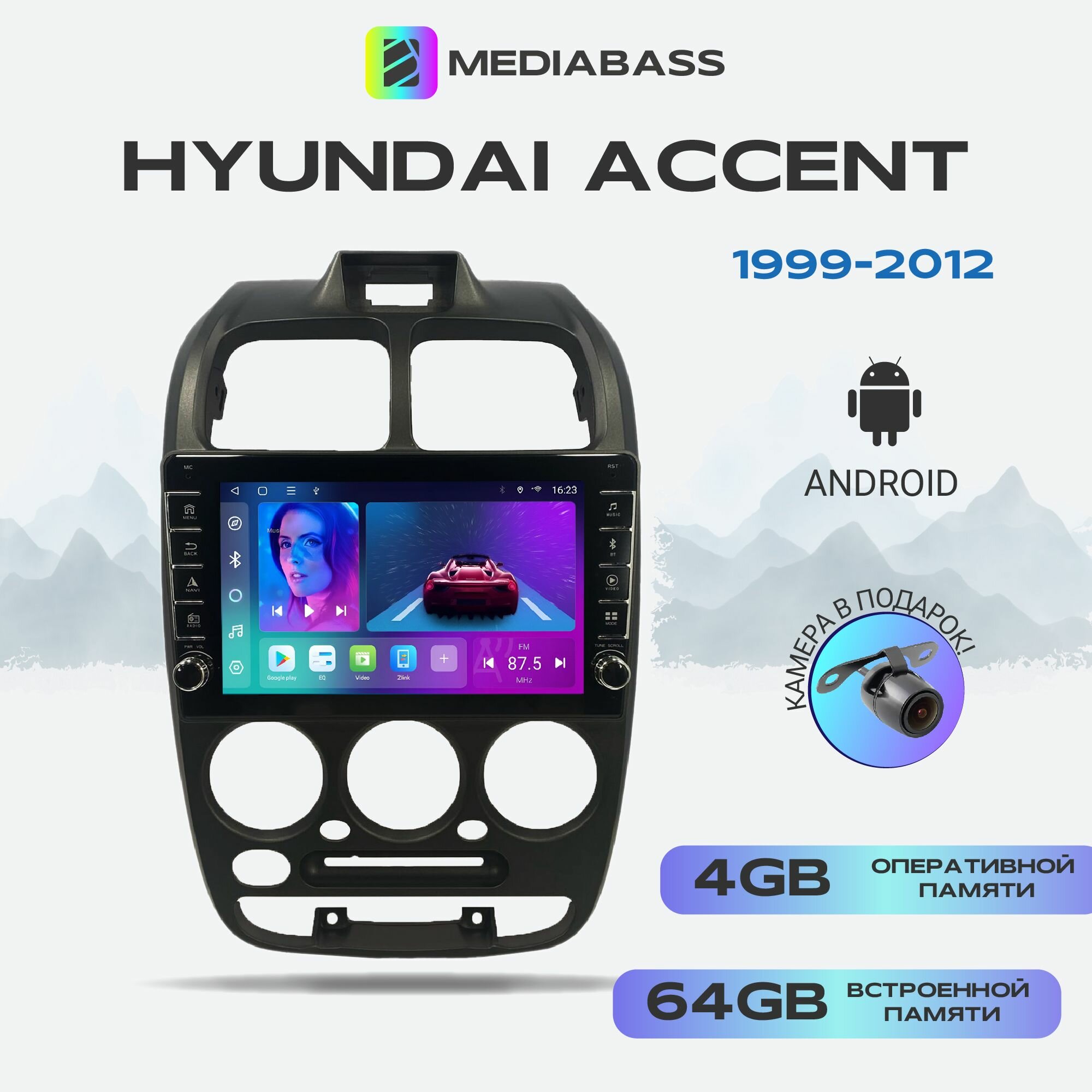 Магнитола Zenith Hyundai Accent Хендай Акцент 1999-2012, Android 12, 4/64ГБ, c крутилками / Хендай Акцент