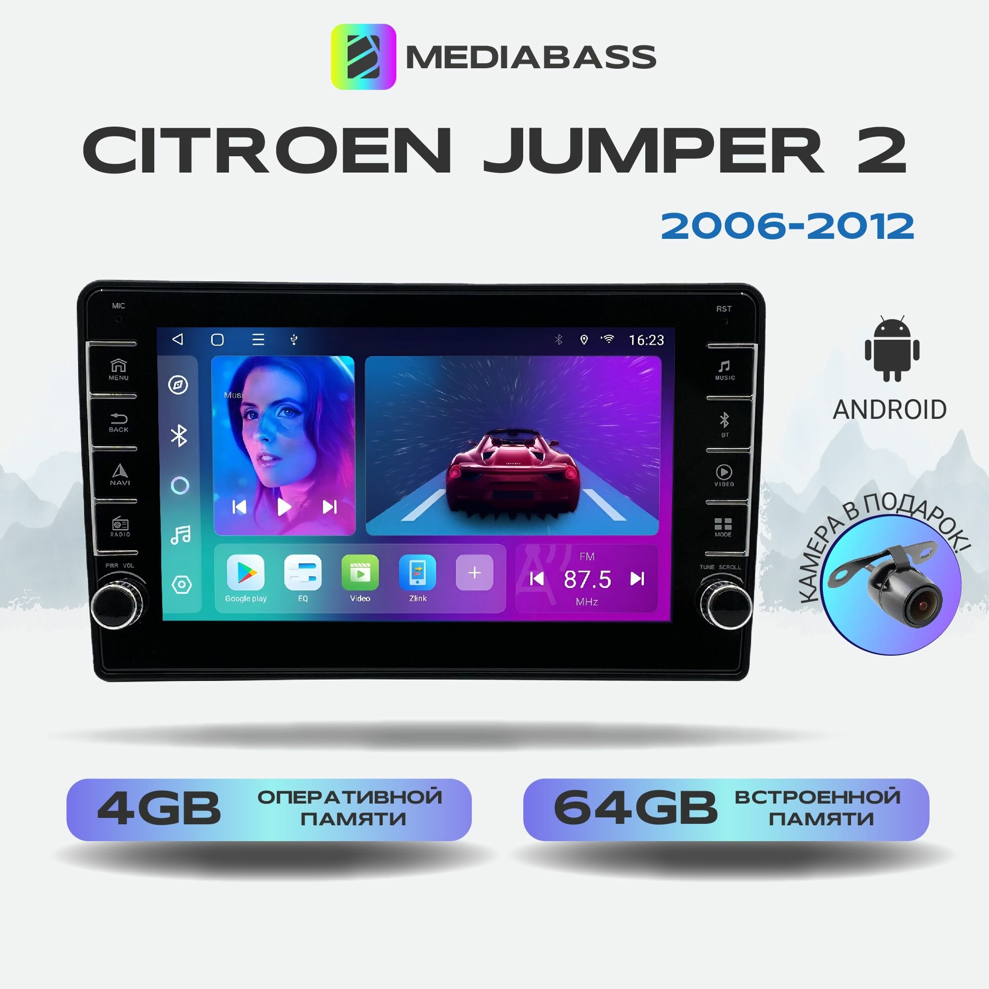 Автомагнитола Mediabass Citroen Jumper 2 (2006-2012) , Android 12, 4/64 ГБ с крутилками / Ситроен Джампер