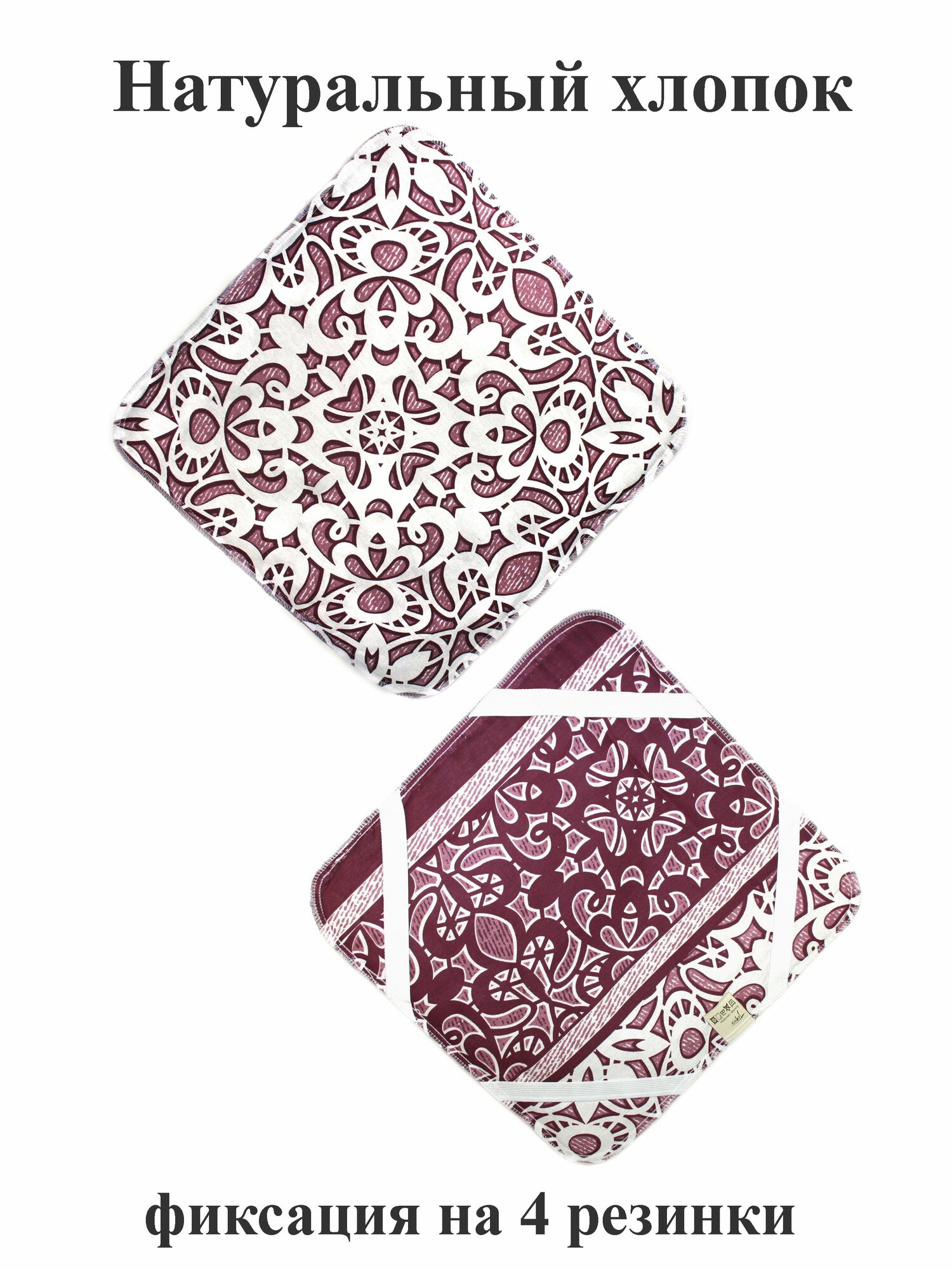 фото Коврик-чехол квадратный 35х35 см +-2 см хлопковый на резинках по углам. 1 шт. Тефия.