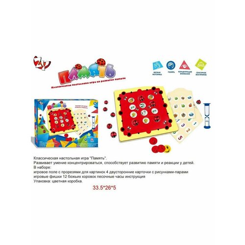 Настольная игра Карточки-парами+фишки+часы+инструкция карточная игра наша игрушка запомни игры памяти zyb b3329 1